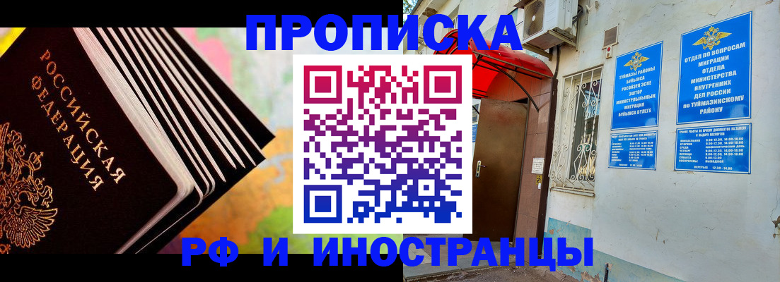 прописка штамп в Лесосибирске